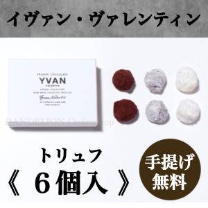 ゴディバ（GODIVA） バレンタイン2026 イヴァン・ヴァレンティン