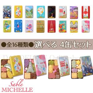 ホワイトデー2026 ブルガリ チョコレート 10個入 コレツィオーネ