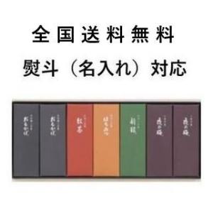 とらや 虎屋の羊羹 羊羹 7本 詰め合わせ 贈答用 お菓子 ギフト お中元