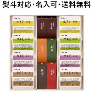 とらや 羊羹 羊羹 最中 虎屋の羊羹 水羊羹 最中 詰め合わせ 3号 お祝