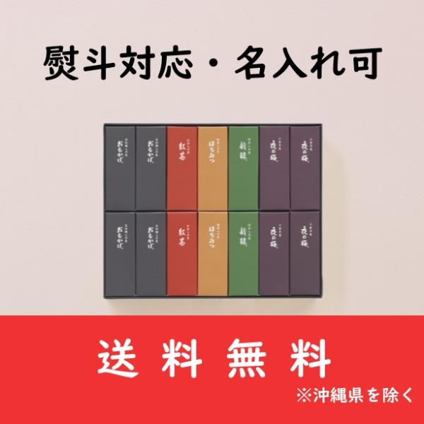 父の日 とらや 羊羹 詰め合わせ 虎屋の羊羹 贈答用お菓子 お中元 お歳暮 御祝 御礼 母の日 各種...