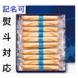 ヨックモック シガール 名入熨斗対応 クッキー缶 贈答用お菓子 ギフト ヨックモっく 敬老の日 お歳...