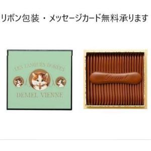 デメル チョコ 猫の舌 チョコレート ソリッドチョコ 猫ラベル