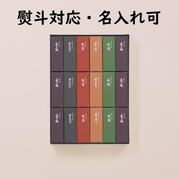 父の日 とらや 羊羹 虎屋 羊羹 虎屋の羊羹 小形羊羹 18本 熨斗対応 toraya とらや お菓...