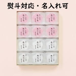 虎屋　季節限定詰め合わせ とらや（和菓子） とらや 羊羹 虎屋 虎屋の羊羹 熨斗対応