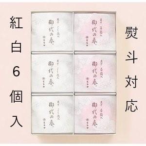 とらや 最中 虎屋最中 6個 紅白 詰め合わせ 贈答用 お菓子 和菓子 お中元 内祝 お年賀 お祝 ...