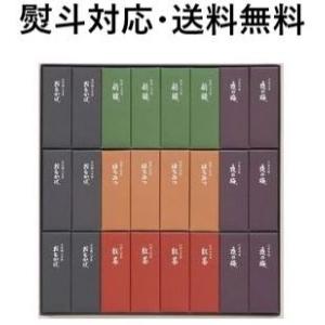 とらや 小形羊羹 24本入 虎屋 ギフト 送料無料 : ココリッチ