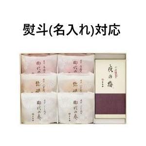 虎屋の羊羹 虎屋 羊羹 とらや 詰め合わせ 虎屋最中 2号 敬老の日 お祝