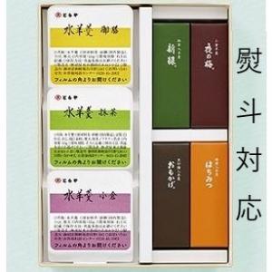 とらや 羊羹 虎屋の羊羹 詰め合わせ 熨斗対応 お菓子