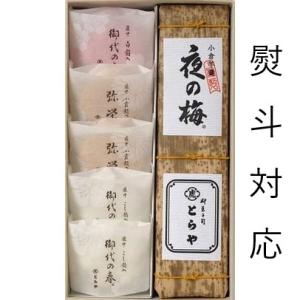 とらや 虎屋の羊羹 羊羹 竹皮包羊羹3本 熨斗対応 贈答用 お菓子 ギフト