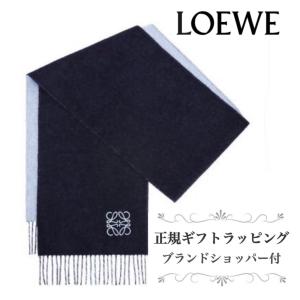 LOEWE ロエベ マフラー ウール カシミヤ バイカラー 正規品 新品 LOEWE ロエベ マフラー ウール カシミヤ バイカラー 正規品 新品