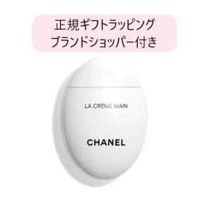 CHANEL新品未開封チャンスクレームマン シャネル / チャンス クレーム マンの公式商品情報｜美容