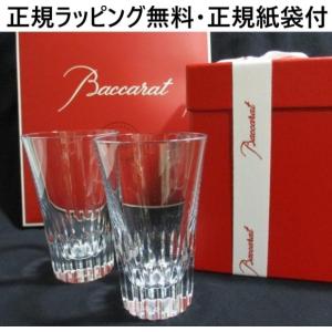 バカラ（Baccarat） グラス ペア 結婚祝い ワイン グラス 高級 2客