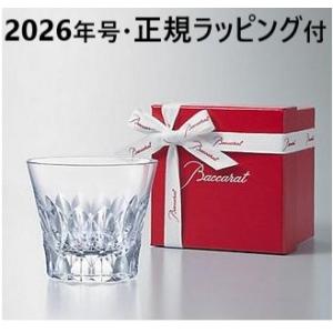 バカラ（Baccarat） グラス 2026年号入 結婚祝い 正規ラッピング付