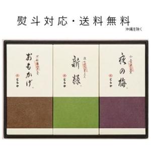 父の日 とらや 虎屋の羊羹 とらや 羊羹 詰め合わせ 贈答用お菓子 ギフト お中元 帰省 お供 父の...