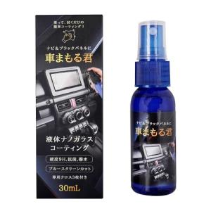 車まもる君 次世代ナノフッ素入り 硬度9Hガラスコーティングスプレー カーナビ ブラックパネル 液晶モニター 画面 小傷対策 抗菌 撥水 指紋 ブルース｜Dandelion本店