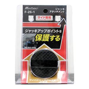 メルテック ジャッキアタッチメント サイド専用 Φ50×37mm (適合ジャッキ:F-70/85/9...