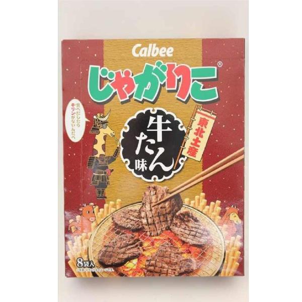 東北限定 仙台限定 カルビー Calbee じゃがりこ 東北土産 牛たん味 食べ出したらキリンがない...