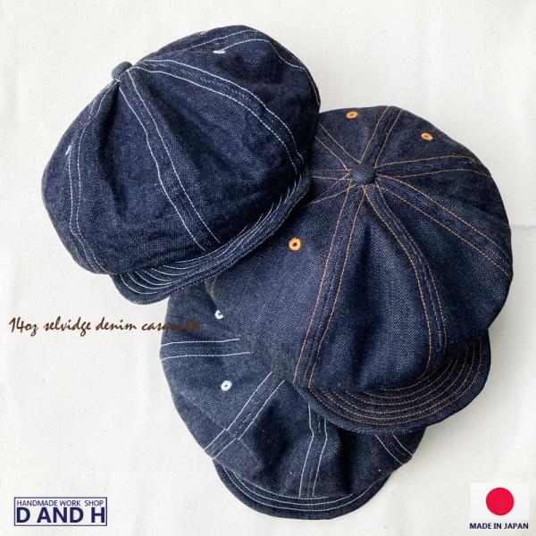 デニムキャスケット セルビッチ 送料無料 大きいサイズ 13.8オンス 帽子 ワイヤー ハンドメイド...