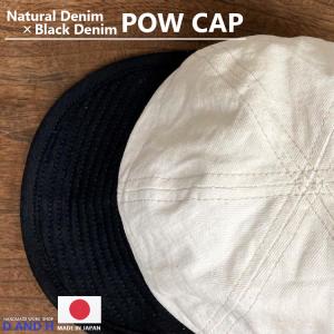 D AND H キバタキナリPOW CAP 　つばブラックデニム