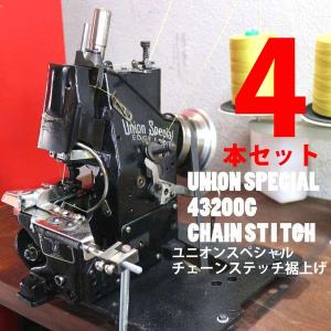 2本セット】ユニオンスペシャル43200G（初期タイプ）でチェーン