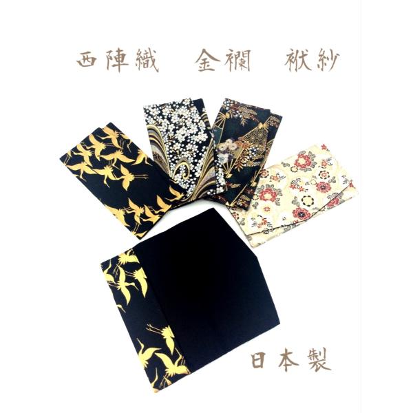 西陣織　金襴　袱紗 ふくさ　おしゃれ　きれい　金封　和雑貨　日本製　和柄　袋　バッグ　収納袋　御朱印...