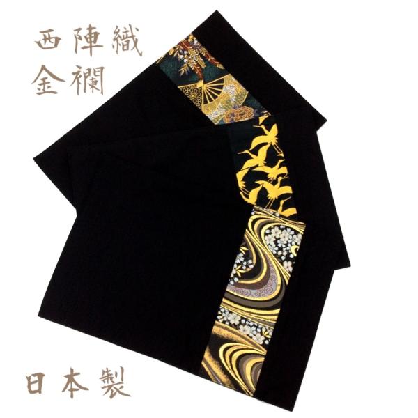 京都  西陣織  金襴  ティーマット 日本製