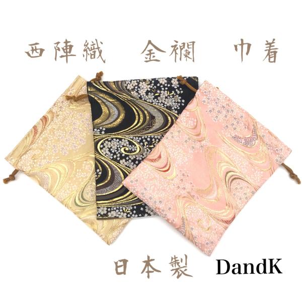 御朱印帳袋 西陣織 金襴 巾着袋 日本製　和柄　お洒落　可愛い　和小物　京都　着物　浴衣　祭り