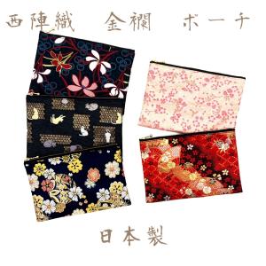 西陣織 金襴 袱紗 ふくさ おしゃれ きれい 金封 和雑貨 日本製 和柄 袋 