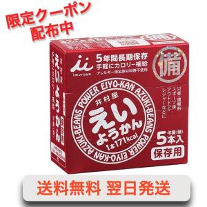 井村屋 えいようかん 60g × 5本 非常食 保存食
