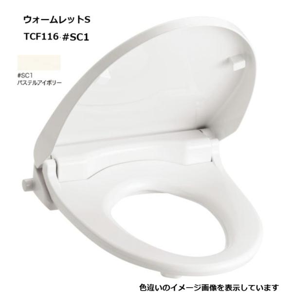 TCF116 ウォームレットS TCF116#SC1 エロンゲート(大形)・レギュラー(普通)サイズ...