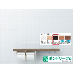 INAX（イナックス） INAX/LIXIL NKF-3WU2 木製手すり 棚手すり L型