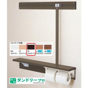 TOTO 品番：YHR 86WR(Rタイプ）/ YHR86WL(Lタイプ） / 手すり L 型