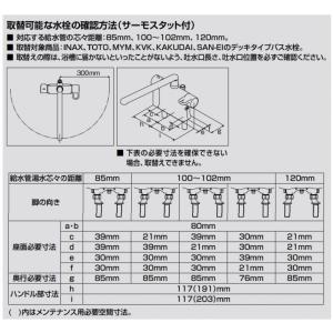 LIXILサーモスタットシャワーバス水栓デッキ...の詳細画像3