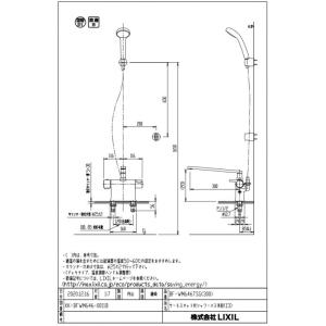 LIXILサーモスタットシャワーバス水栓デッキ...の詳細画像4