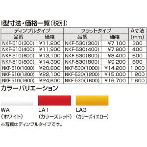 アクセサリーバー I型 NKF-530(600...の詳細画像1