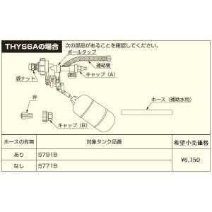 横形ロータンク用ボールタップ(整流) NEW ...の詳細画像2