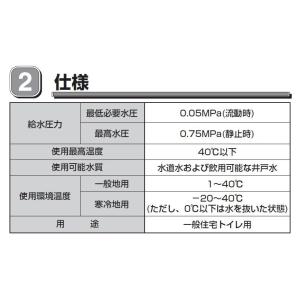 横形ロータンク用ボールタップ(整流) NEW ...の詳細画像3