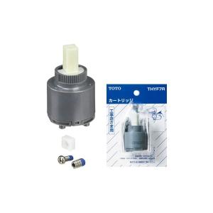 TOTO TOTOシングルレバー用カートリッジTHYF7R 上げ吐水用 送料 TOTO TOTOシングルレバー用カートリッジTHYF7R 上げ吐水用 送料