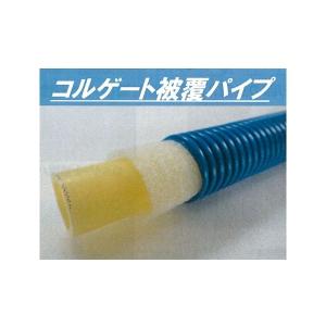 ポリブデンパイプ　コルゲート被覆仕様 PL13JFBSC60 呼び径:13 長さ(m)::60｜ダンドリープロYahoo!店