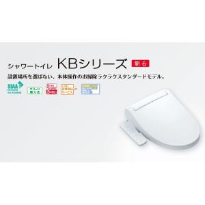 [平日14時までの注文で当日出荷]シャワートイレKB31シリーズ(リモコン無)本体操作　手動ハンドル式 CW-KB31/BW1 カラー:ピュアホワイト :