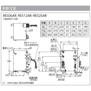 TOTO 湯ぽっと 一般住宅据え置き型 RES...の詳細画像2