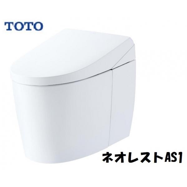 【TOTO】ウォシュレット一体形便器ネオレストAS1 CES9710#NW1　排水心200mm　隠ぺ...