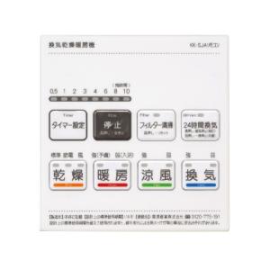 浴室換気乾燥暖房機 1室換気 スタンダードモデ...の詳細画像1