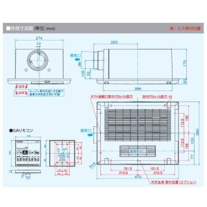 浴室換気乾燥暖房機 1室換気 スタンダードモデ...の詳細画像2