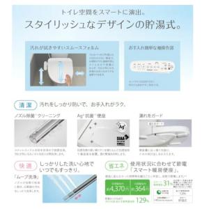 Panasonic CH951SWS 温水洗浄...の詳細画像2
