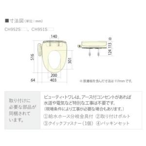 Panasonic CH951SWS 温水洗浄...の詳細画像3