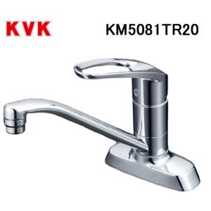 KVK (送料無料) KVK KM5081TR20 シングル混合栓 水栓 ケーブイケー