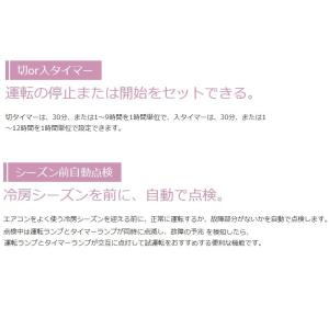 日立【白くまくんAJ】ルームエアコン 8畳用 ...の詳細画像5