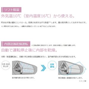 日立【白くまくんAJ】ルームエアコン 10畳用...の詳細画像4
